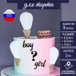 Топпер на торт Boy или Girl