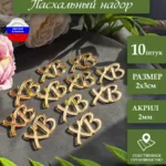 Украшения на Пасху для кулича 10 шт
